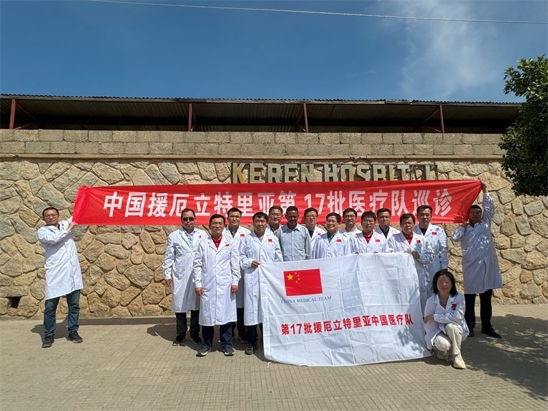 中國第17批援厄立特里亞醫(yī)療隊在科倫醫(yī)院開展巡診活動。中國第17批援厄立特里亞醫(yī)療隊供圖