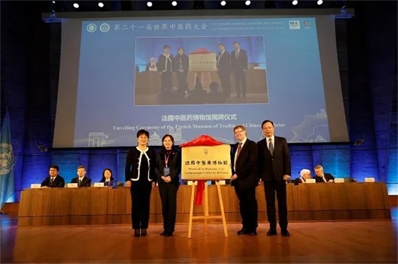 圖2：法國(guó)中醫(yī)藥博物館揭牌儀式。世界中聯(lián)供圖