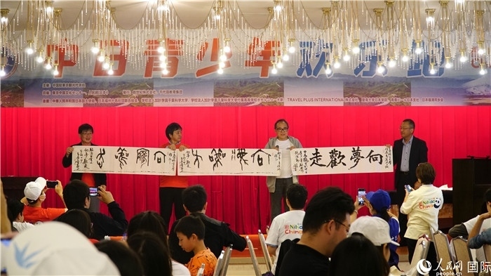 共同欣賞中國書法表演。人民網(wǎng) 蔣曉辰攝