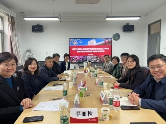 北京外國(guó)語大學(xué)亞洲學(xué)院朝鮮語專業(yè)成立30周年系列慶?；顒?dòng)舉行