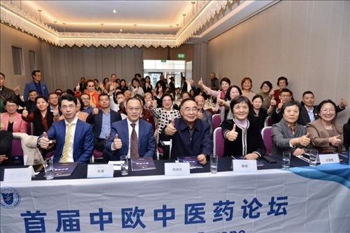 首屆中歐中醫(yī)藥論壇在布魯塞爾舉行，圖為論壇現(xiàn)場。（比利時浙江籍僑團聯(lián)盟供圖）