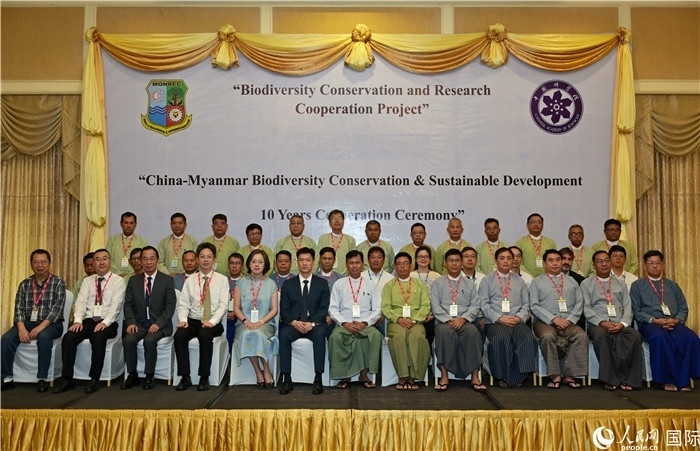 中緬生物多樣性保護與可持續(xù)發(fā)展合作十周年會議嘉賓合影。人民網(wǎng)記者 謝佳君攝