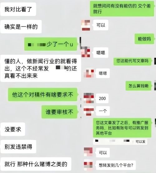 “商家”（左）表示提供仿冒鏈接、文章代寫和推廣服務(wù)。 微信聊天截圖