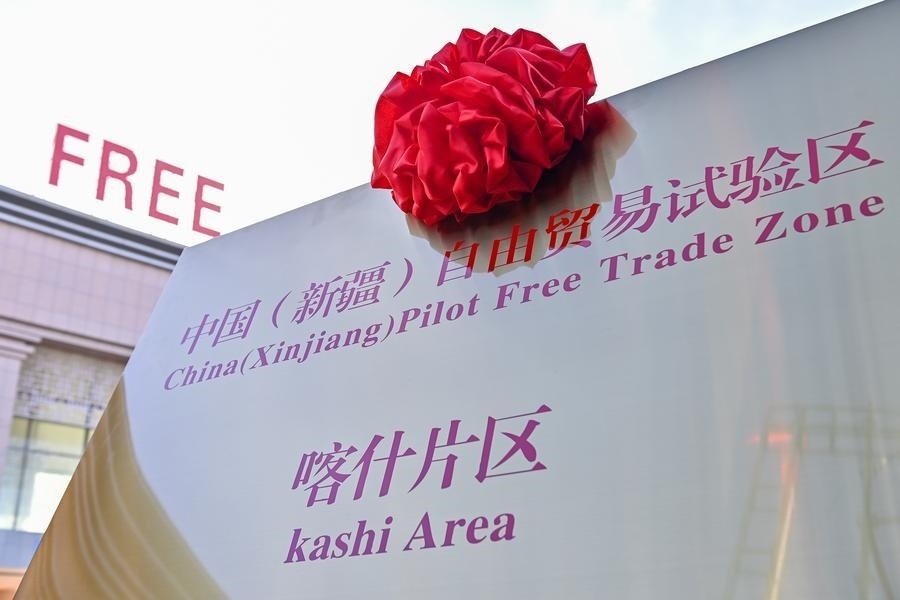 2023年11月11日拍攝的中國(guó)（新疆）自由貿(mào)易試驗(yàn)區(qū)喀什片區(qū)牌匾。新華社記者 丁磊 攝