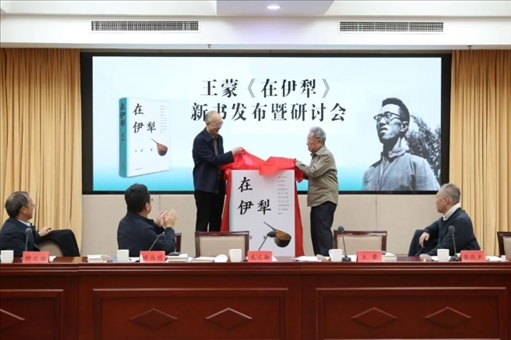 新書發(fā)布現(xiàn)場。主辦方供圖