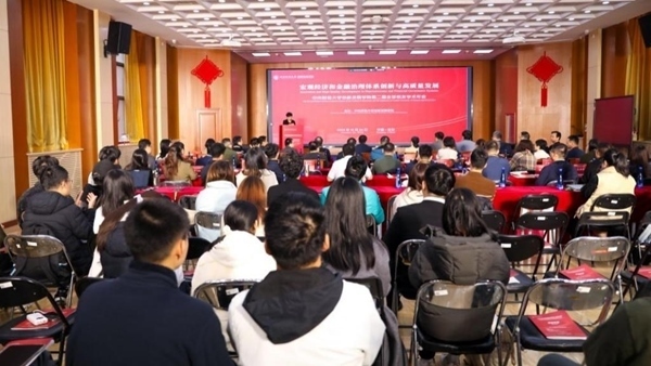 活動(dòng)現(xiàn)場(chǎng)。中央財(cái)經(jīng)大學(xué)供圖