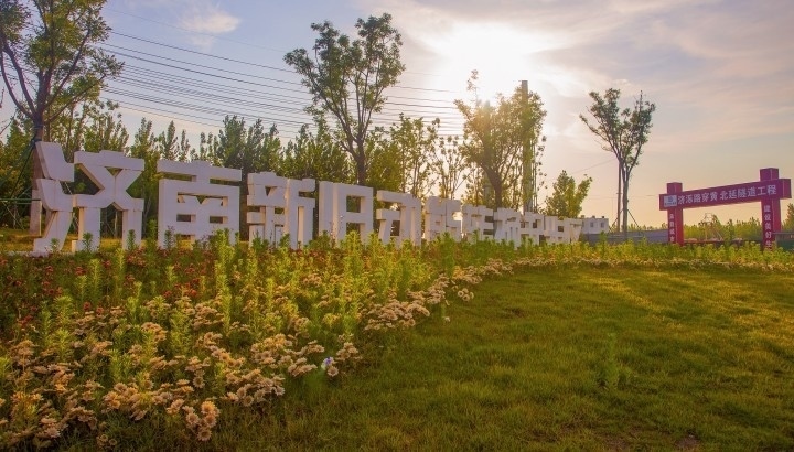 濟(jì)南新舊動能轉(zhuǎn)換起步區(qū)，是繼雄安新區(qū)后全國第二個起步區(qū)