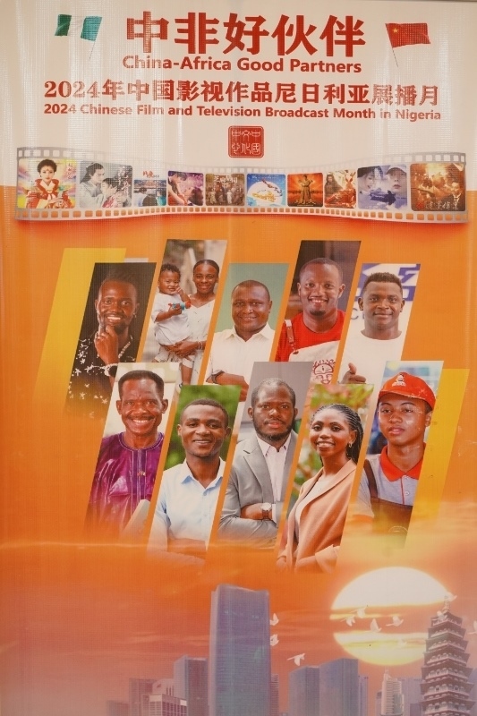 影視展播月宣傳海報。尼日利亞中國文化中心供圖