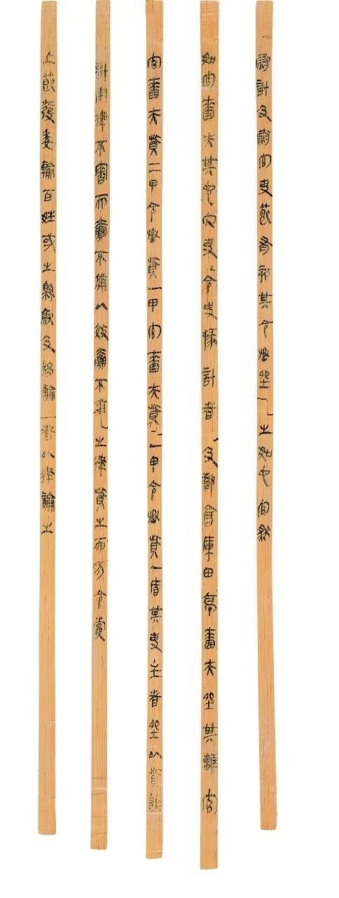 △云夢睡虎地秦簡，《秦律十八種》之《效律》。