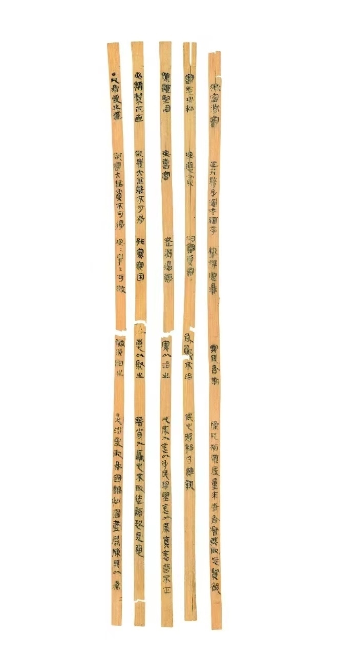 △云夢睡虎地秦簡，《秦律十八種》之《為吏之道》。