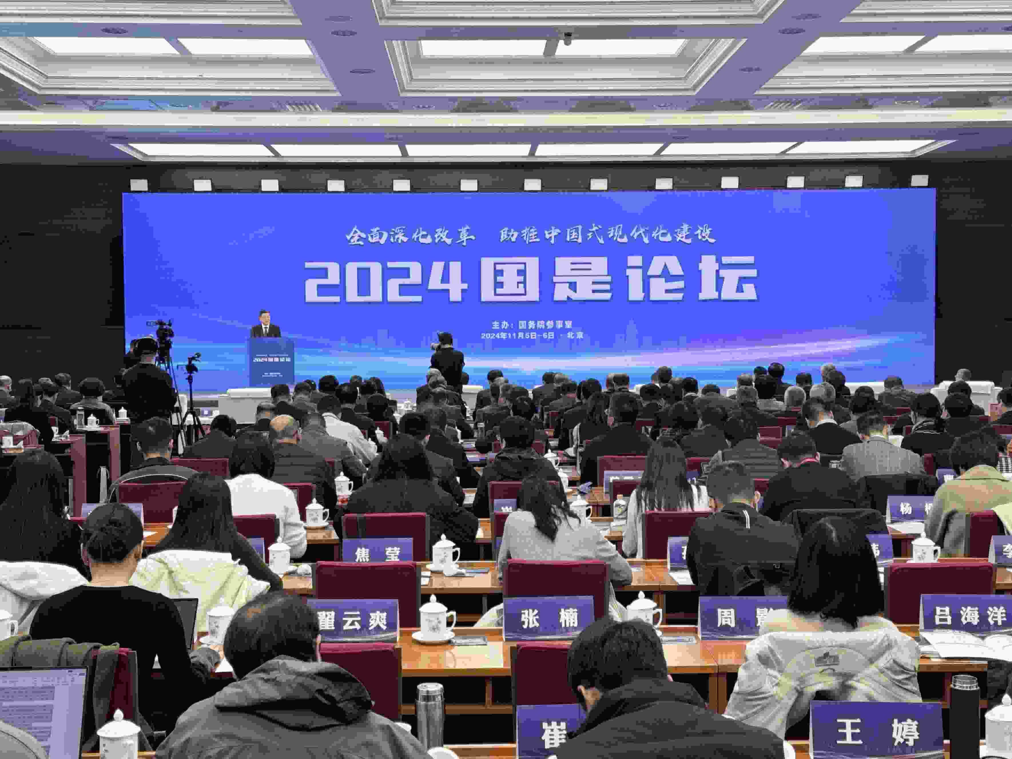 會議現(xiàn)場。主辦方供圖