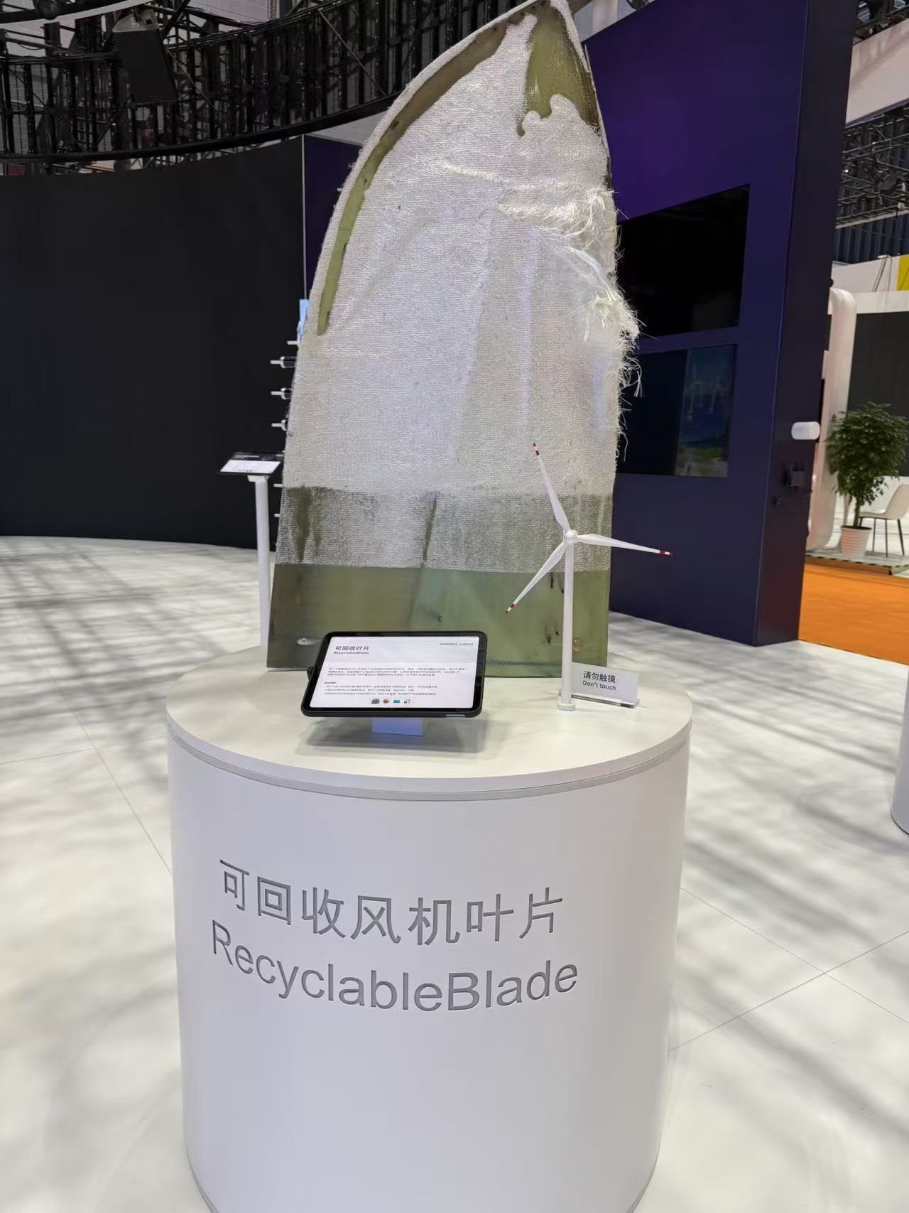 可回收風(fēng)機(jī)葉片。該產(chǎn)品以新型樹(shù)脂作為材料，可在使用周期結(jié)束后回收利用，減少環(huán)境污染。人民網(wǎng)記者 王仁宏攝