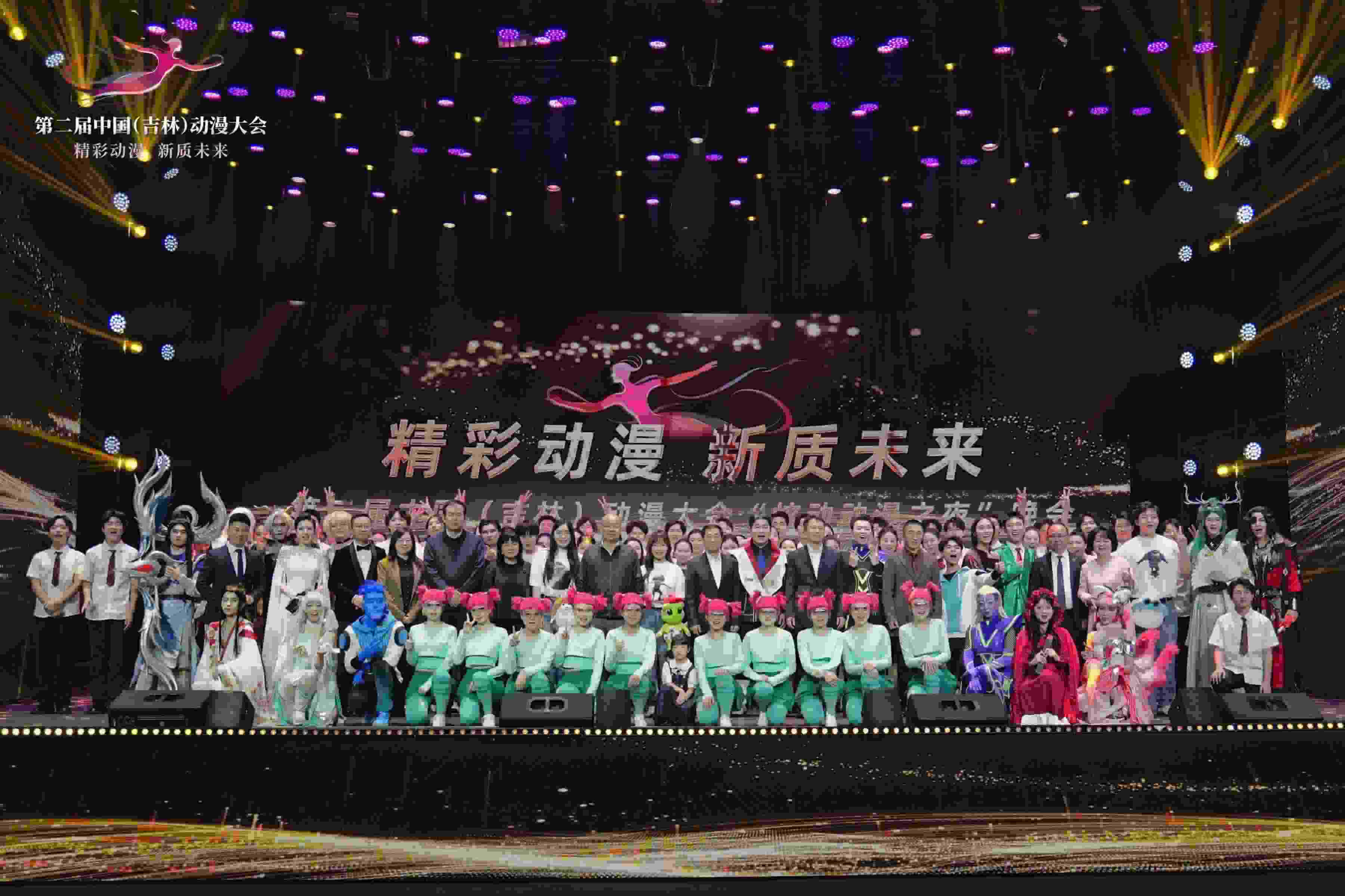 第二屆中國(guó)（吉林）動(dòng)漫大會(huì)。主辦方供圖