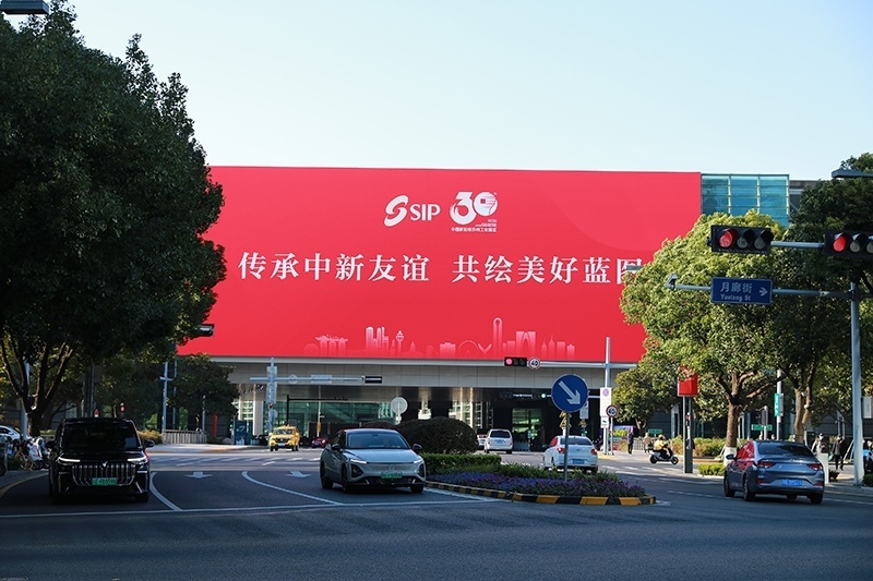 2024年11月26日，蘇州工業(yè)園區(qū)為慶祝開發(fā)建設30周年，在各主要路口、建筑大屏和路燈桿進行主題宣傳。