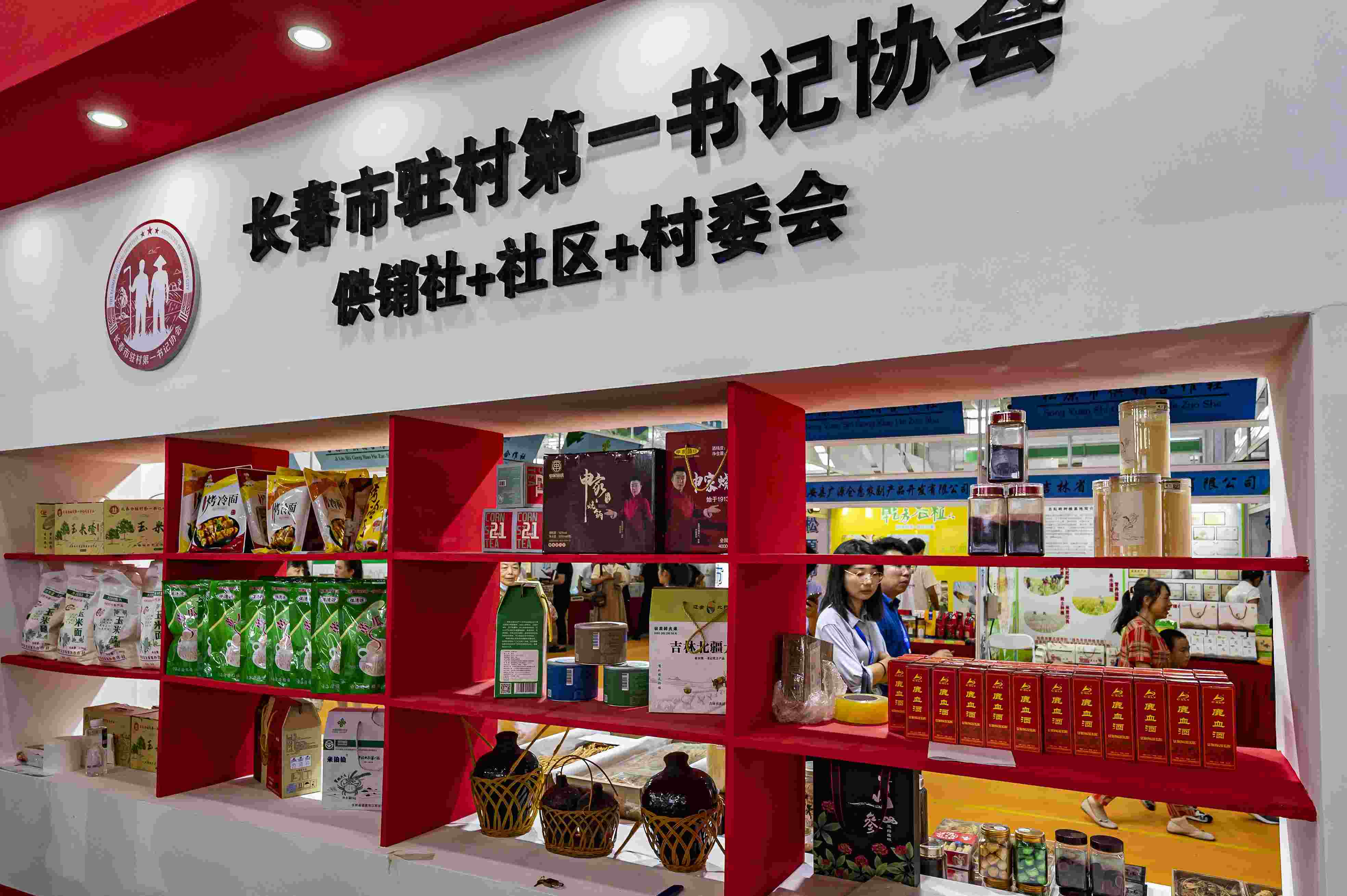 2023年8月18日，在第二十二屆中國長春國際農(nóng)業(yè)·食品博覽（交易）會(huì)上，供銷社+社區(qū)+村委會(huì)展區(qū)格外醒目。
