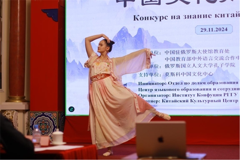 參賽選手表演漢唐舞蹈。 俄羅斯國立人文大學(xué)孔子學(xué)院供圖