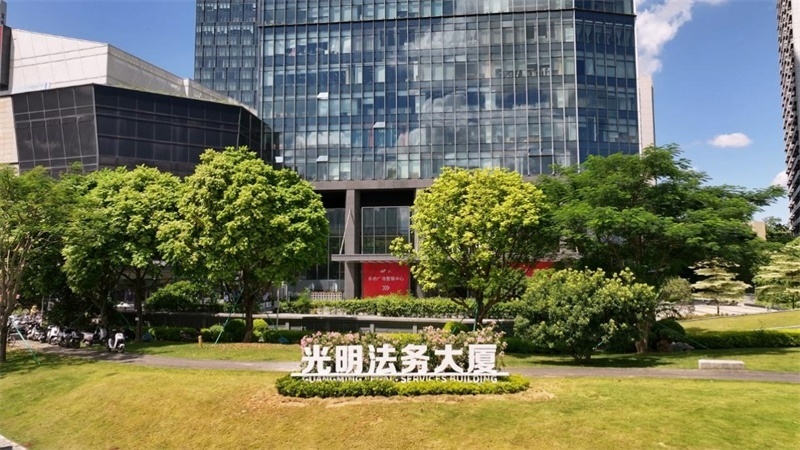 光明法務(wù)大廈。光明區(qū)供圖