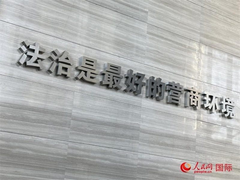 光明法務(wù)大廈一層大廳內(nèi)標(biāo)語(yǔ)。人民網(wǎng) 宋歌攝