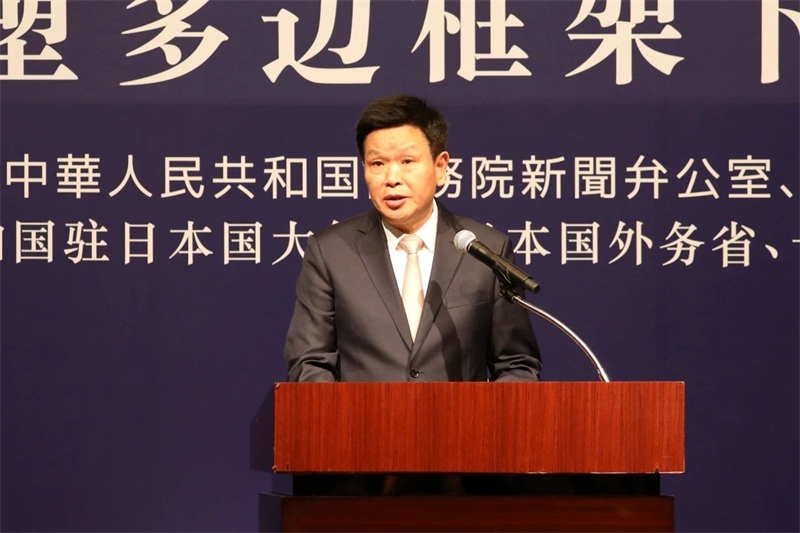 中央宣傳部副部長(zhǎng)、國(guó)務(wù)院新聞辦公室主任莫高義發(fā)表主旨演講。主辦方供圖