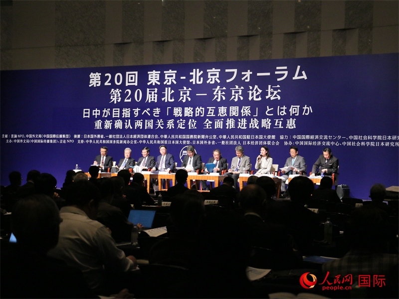 雙邊政治與外交分論壇現(xiàn)場(chǎng)。人民網(wǎng) 許可攝