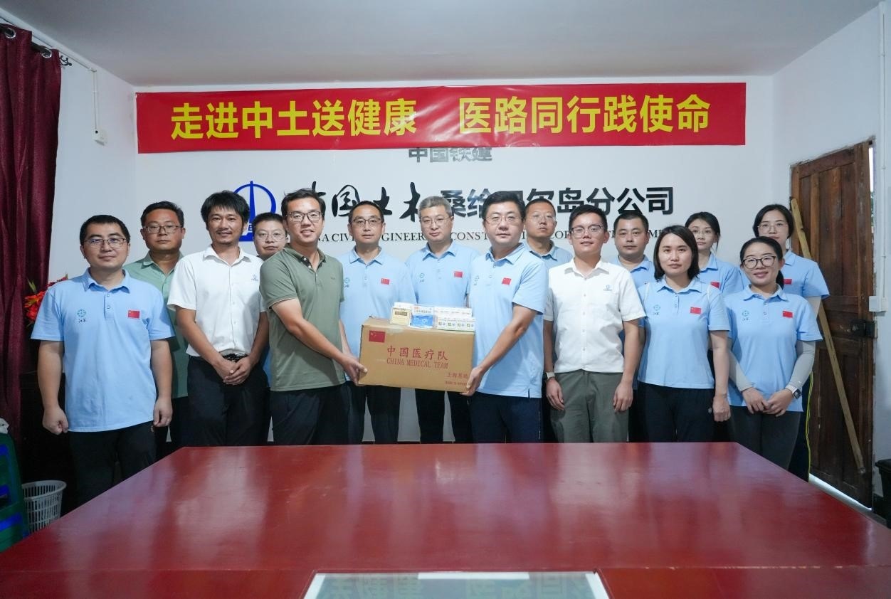 陳煒隊(duì)長(zhǎng)代表醫(yī)療隊(duì)向中土公司捐贈(zèng)藥品。中國(guó)土木供圖