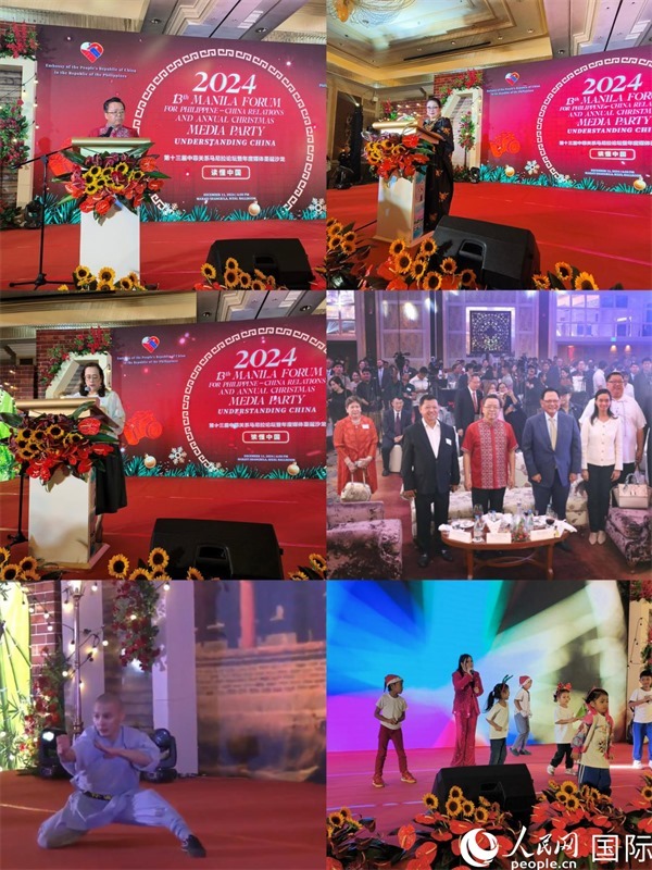 第十三屆“讀懂中國(guó)”中菲關(guān)系馬尼拉論壇暨2024年圣誕媒體沙龍。人民網(wǎng)記者 樊帆攝