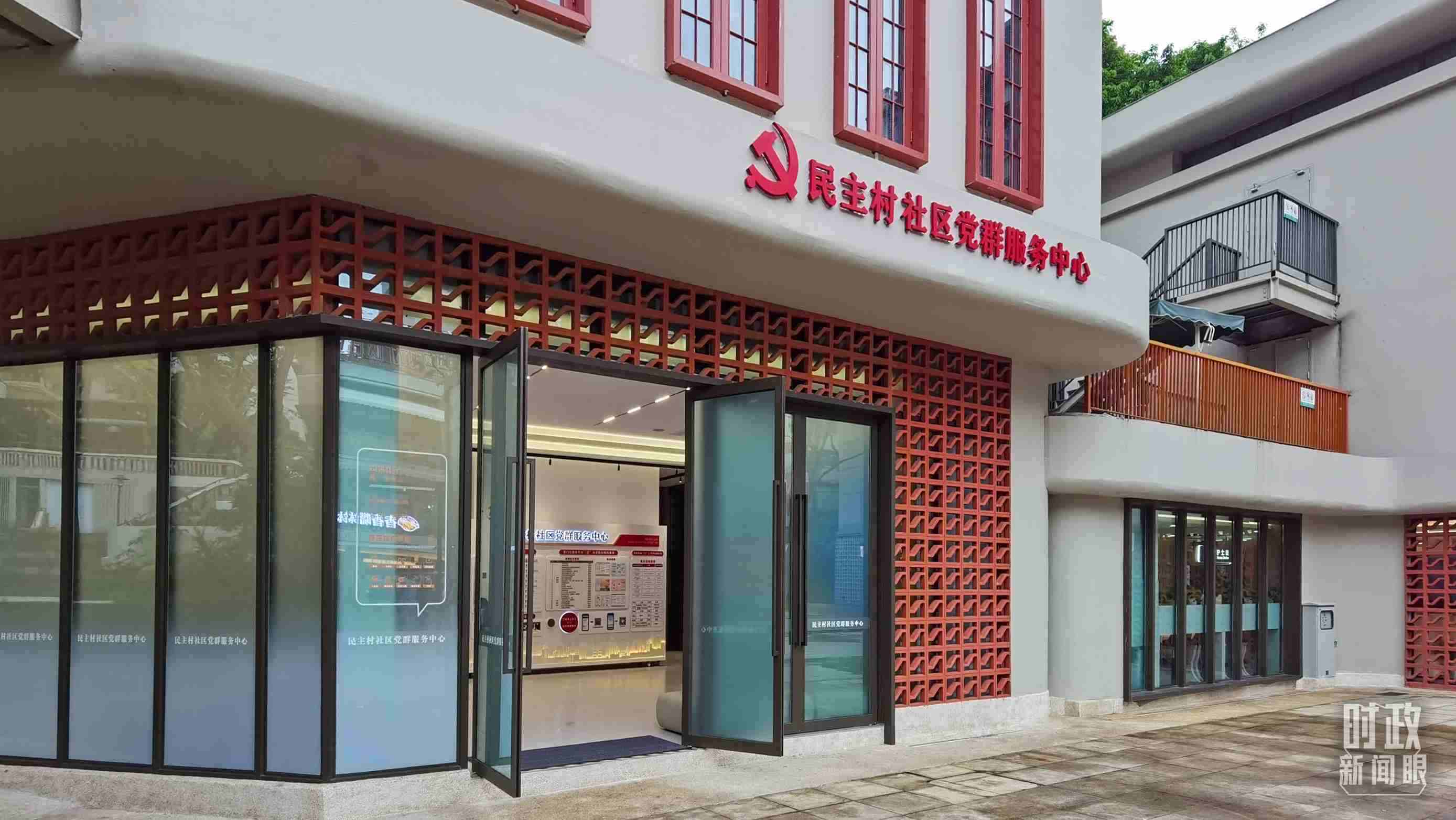 △重慶市謝家灣街道民主村社區(qū)黨群服務中心。（總臺央視記者郭鴻拍攝）