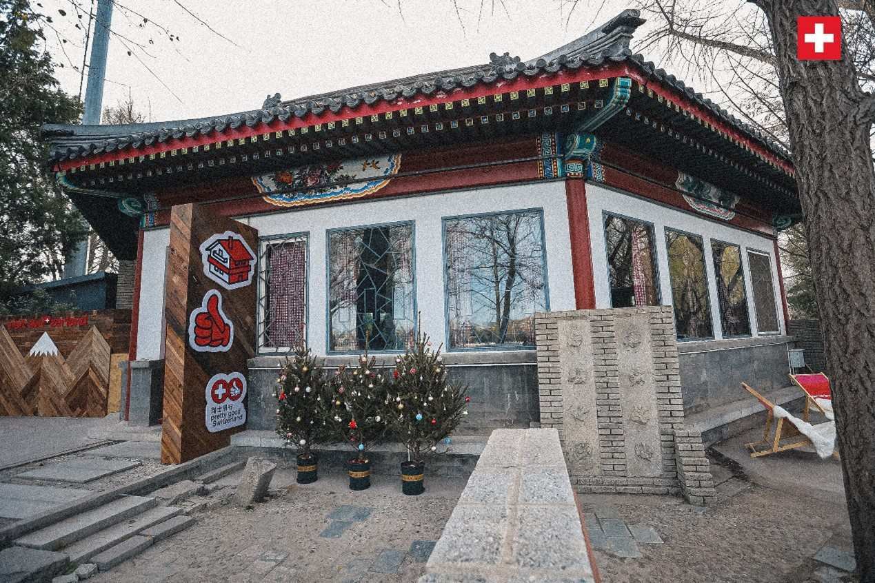 坐落在后海湖畔的瑞士小木屋，中式韻味與阿爾卑斯風(fēng)情交織出獨(dú)特的魅力。瑞士駐華大使館供圖