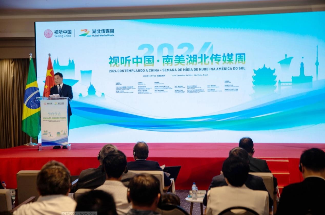 湖北省委宣傳部副部長(zhǎng)、湖北省廣播電視局局長(zhǎng)張世華在開幕式上致辭。 中國(guó)駐巴西圣保羅總領(lǐng)事館供圖