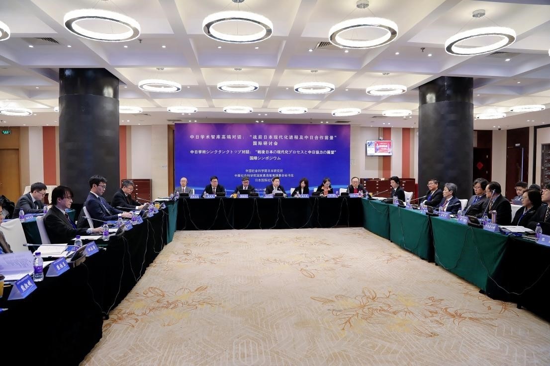 “戰(zhàn)后日本現(xiàn)代化進(jìn)程及中日合作前景”國(guó)際學(xué)術(shù)研討會(huì)會(huì)議現(xiàn)場(chǎng)。主辦方供圖