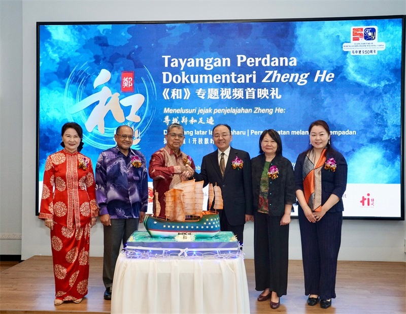 主禮嘉賓共同推介《和》專(zhuān)題視頻首映禮。主辦方供圖