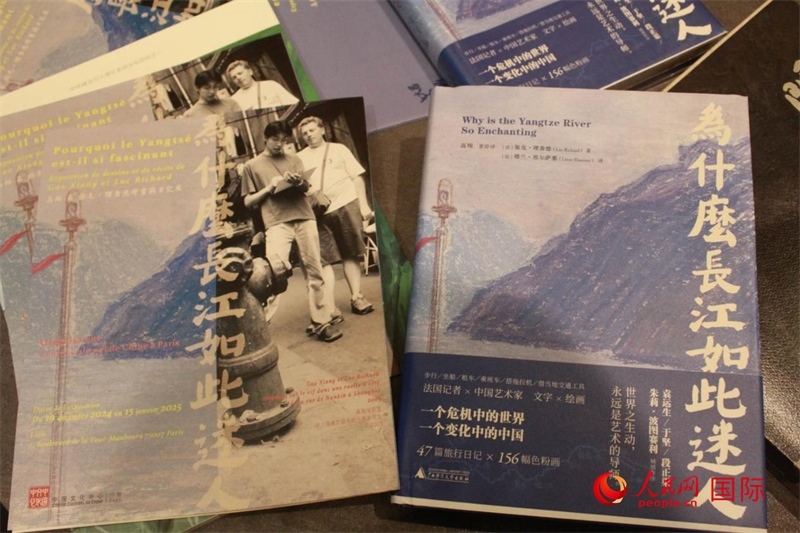 《為什么長江如此迷人》書籍和展覽宣傳冊。人民網(wǎng)記者 尚凱元攝