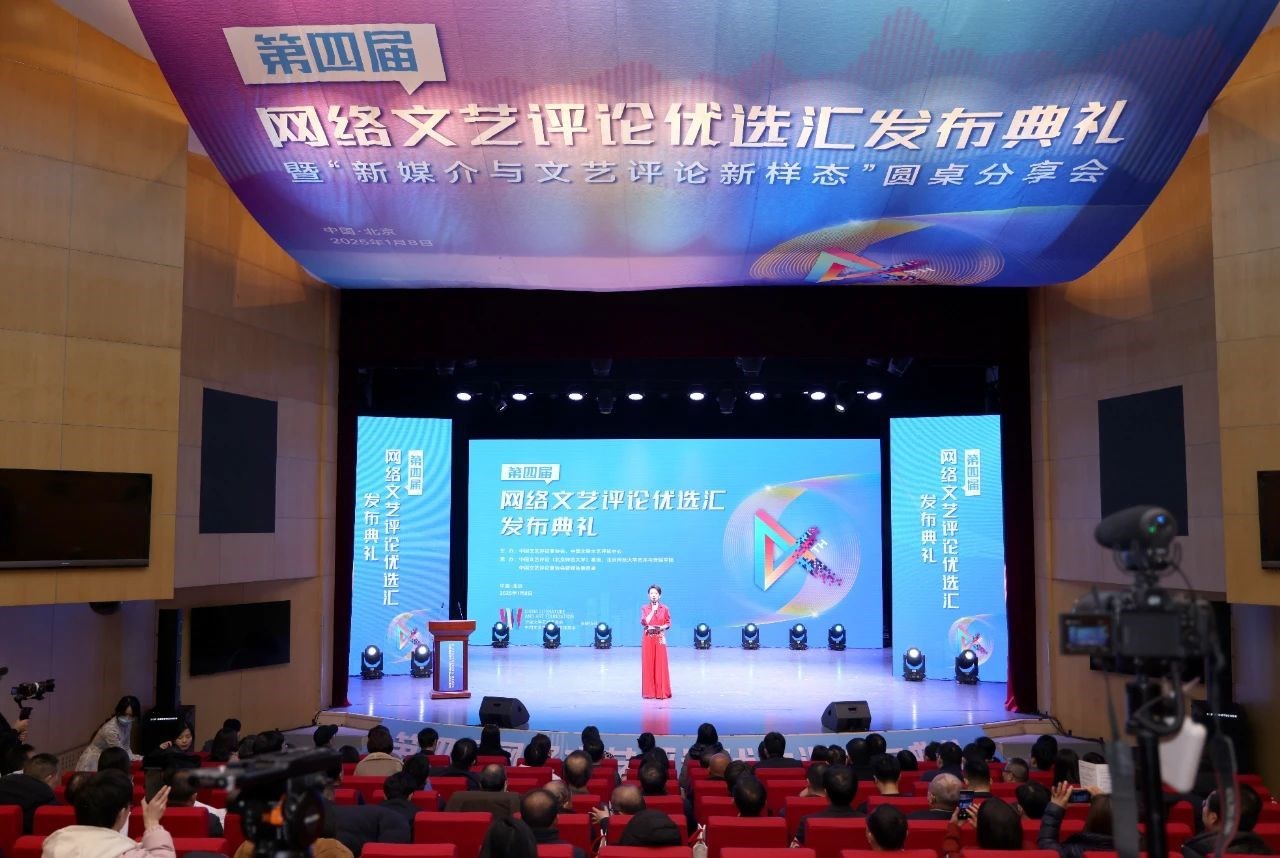 發(fā)布典禮現(xiàn)場。主辦方供圖