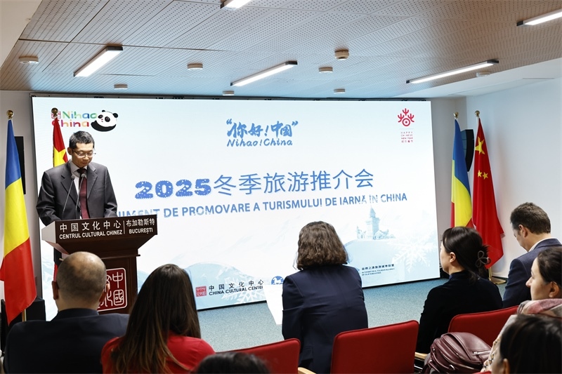 推介會(huì)現(xiàn)場(chǎng)。布加勒斯特中國(guó)文化中心供圖
