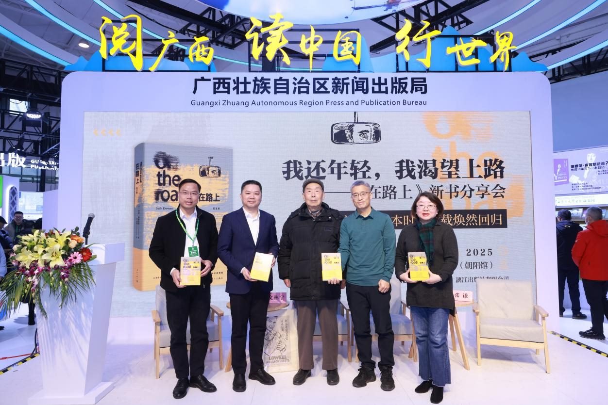 新書發(fā)布會(huì)現(xiàn)場。主辦方供圖