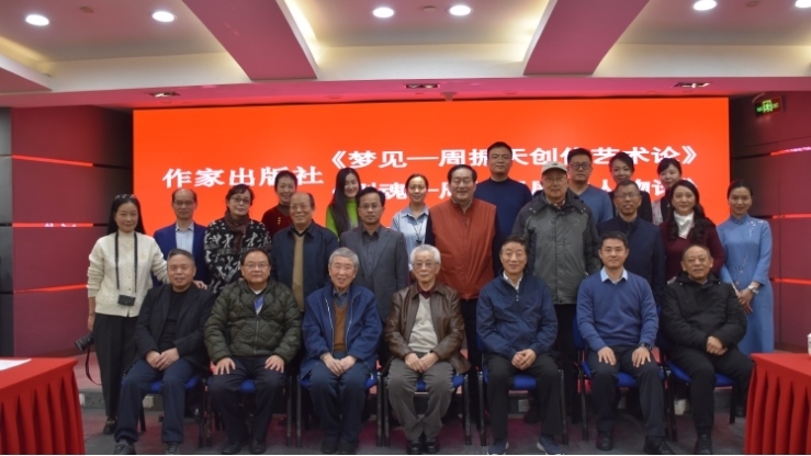 與會嘉賓合影。主辦方供圖