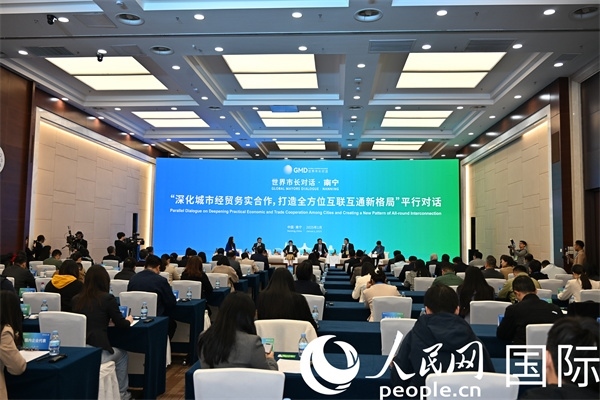 “世界市長對話·南寧”平行對話活動現(xiàn)場。人民網(wǎng)記者 李晨攝