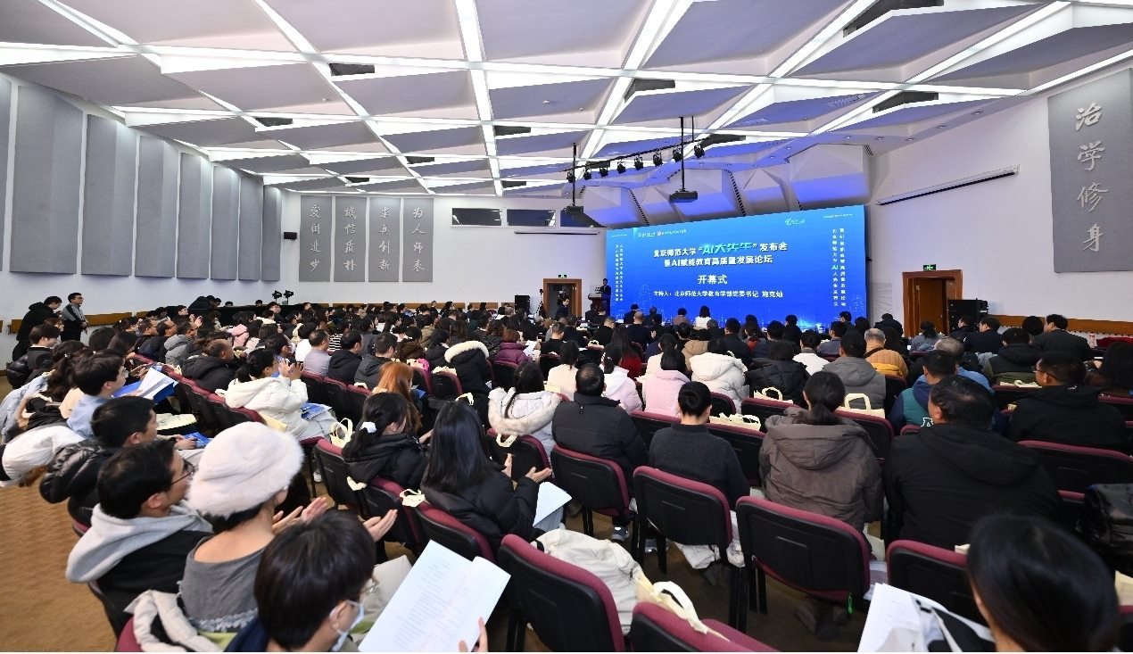 北師大“AI大先生”平臺(tái)發(fā)布。校方供圖