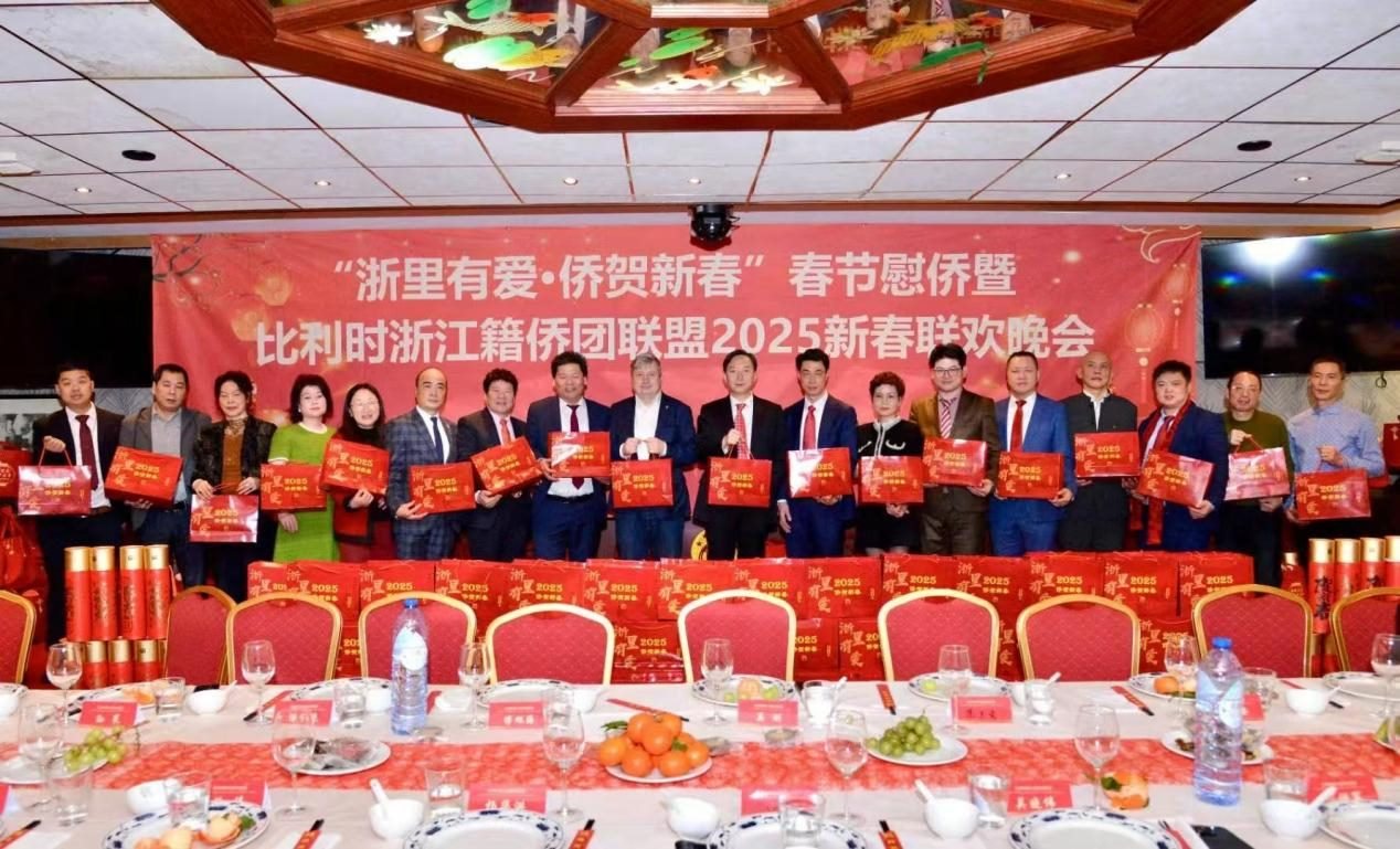 比利時(shí)浙江籍僑團(tuán)聯(lián)盟2025年新春團(tuán)拜會(huì)現(xiàn)場(chǎng)。比利時(shí)浙江籍僑團(tuán)聯(lián)盟供圖
