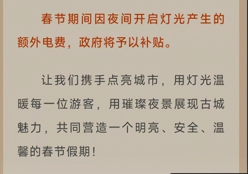 大同市城市管理局發(fā)布的《春節(jié)倡議》。微信公眾號(hào)截圖