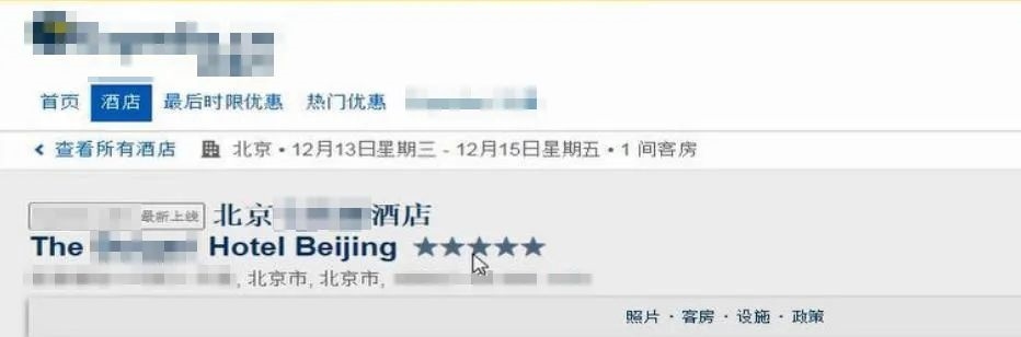 預(yù)訂頁面截圖。北京互聯(lián)網(wǎng)法院供圖