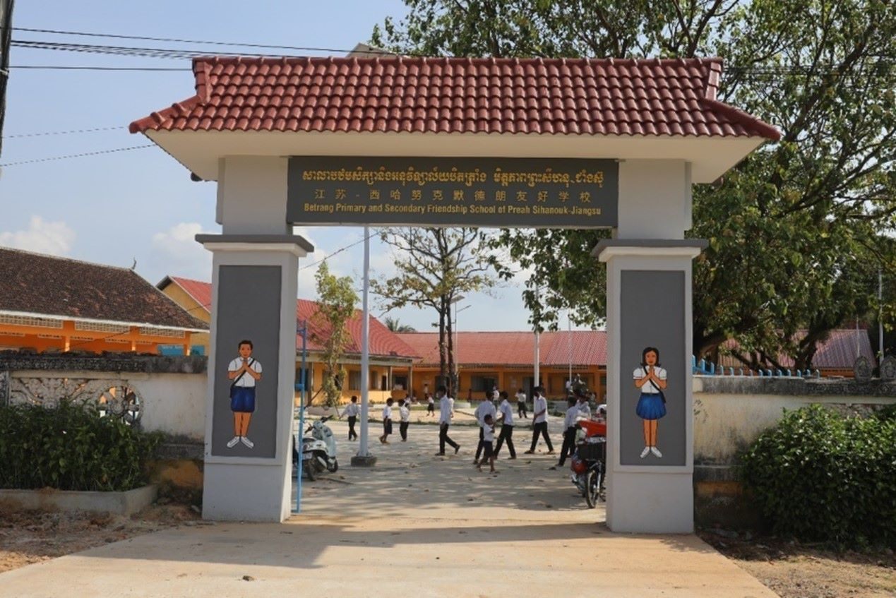 江蘇—西哈努克默德朗友好學(xué)校。西港特區(qū)供圖