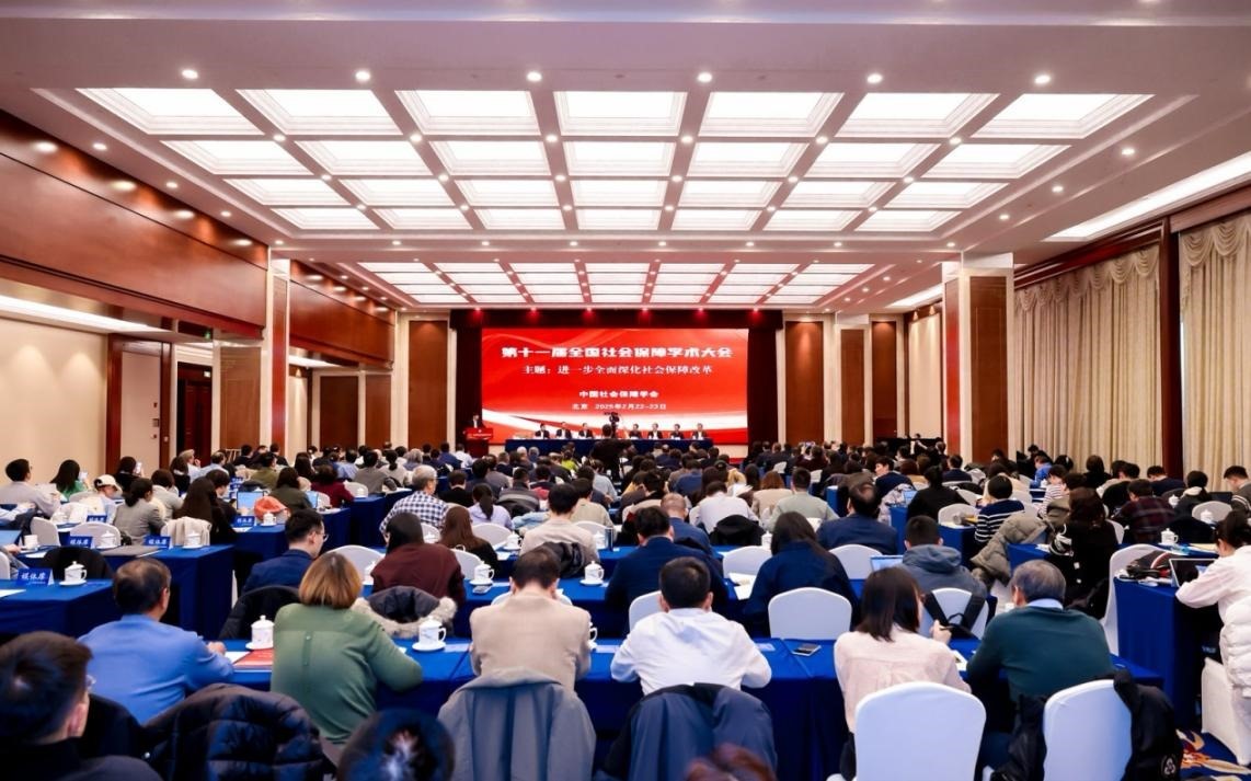 第十一屆全國社會(huì)保障學(xué)術(shù)大會(huì)會(huì)議現(xiàn)場(chǎng)。主辦方供圖