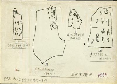 周堯為《中國昆蟲學(xué)史》摹寫的甲骨文材料。老科學(xué)家學(xué)術(shù)成長資料采集工程供圖