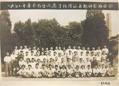 1958年，基本粒子與原子核理論暑期講習(xí)班合影，二排左起第八位為王普先生。（圖文由山東大學(xué)提供）