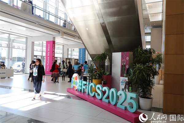 第5屆“共同金融”峰會在南非開普敦國際會議中心開幕。圖為會場一景。人民網(wǎng)記者 戴楷然攝