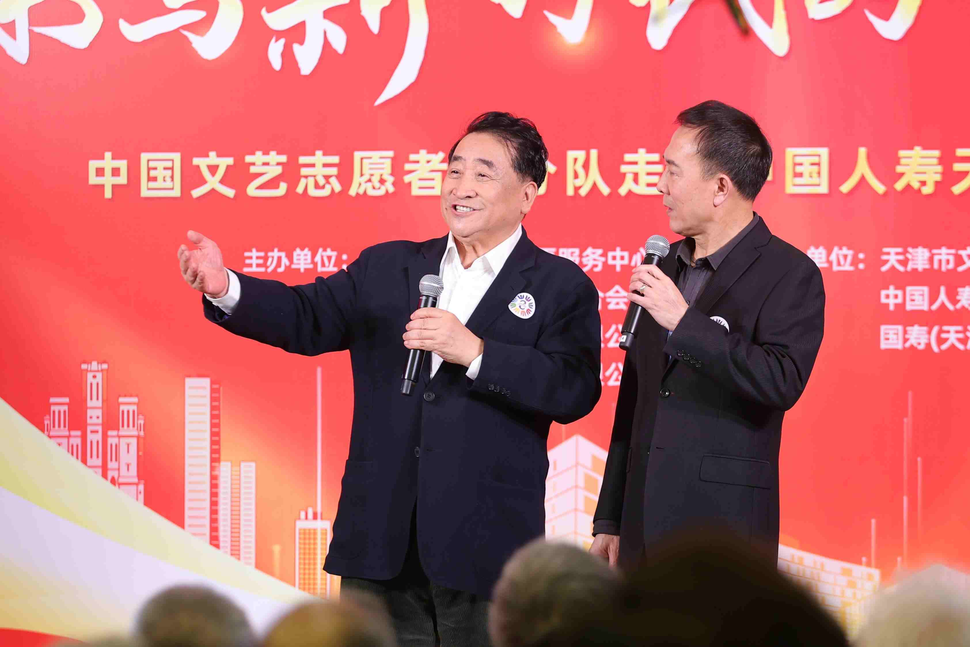 姜昆、戴志誠帶來相聲《歡歌笑語》。中國文藝志愿者協會供圖