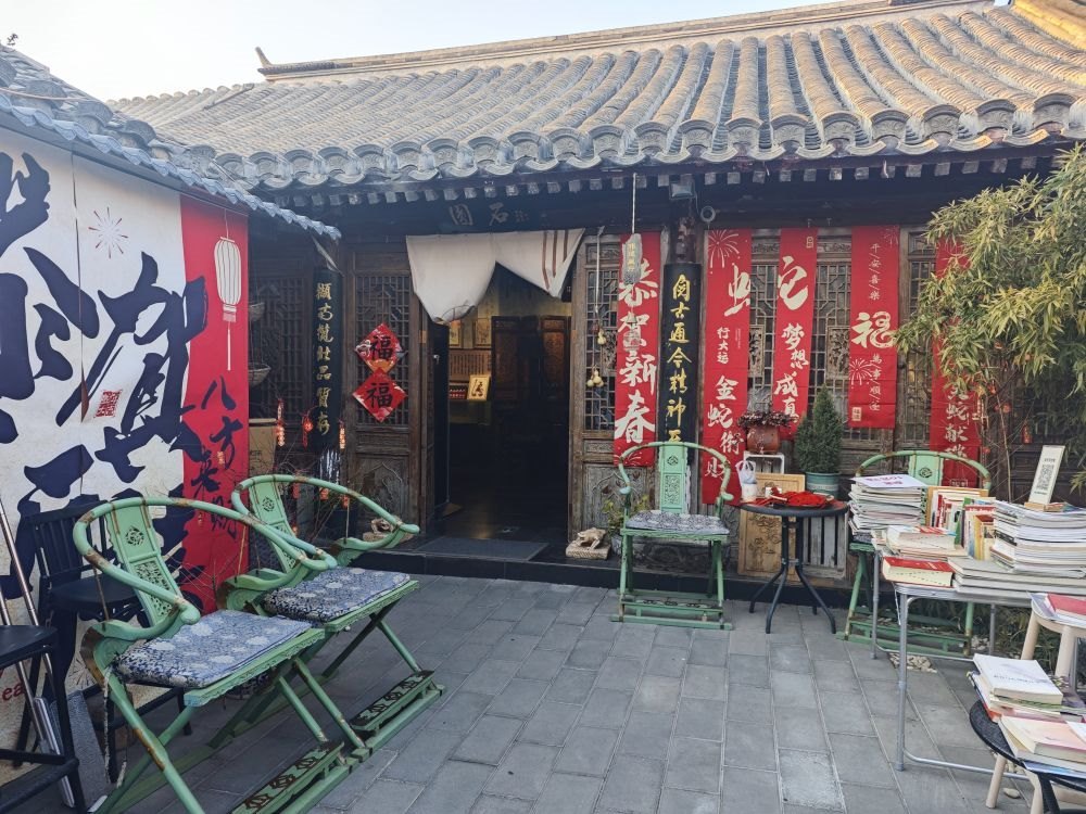 鐵樹斜街93號(hào)院博物館。新華社記者 丁靜 攝