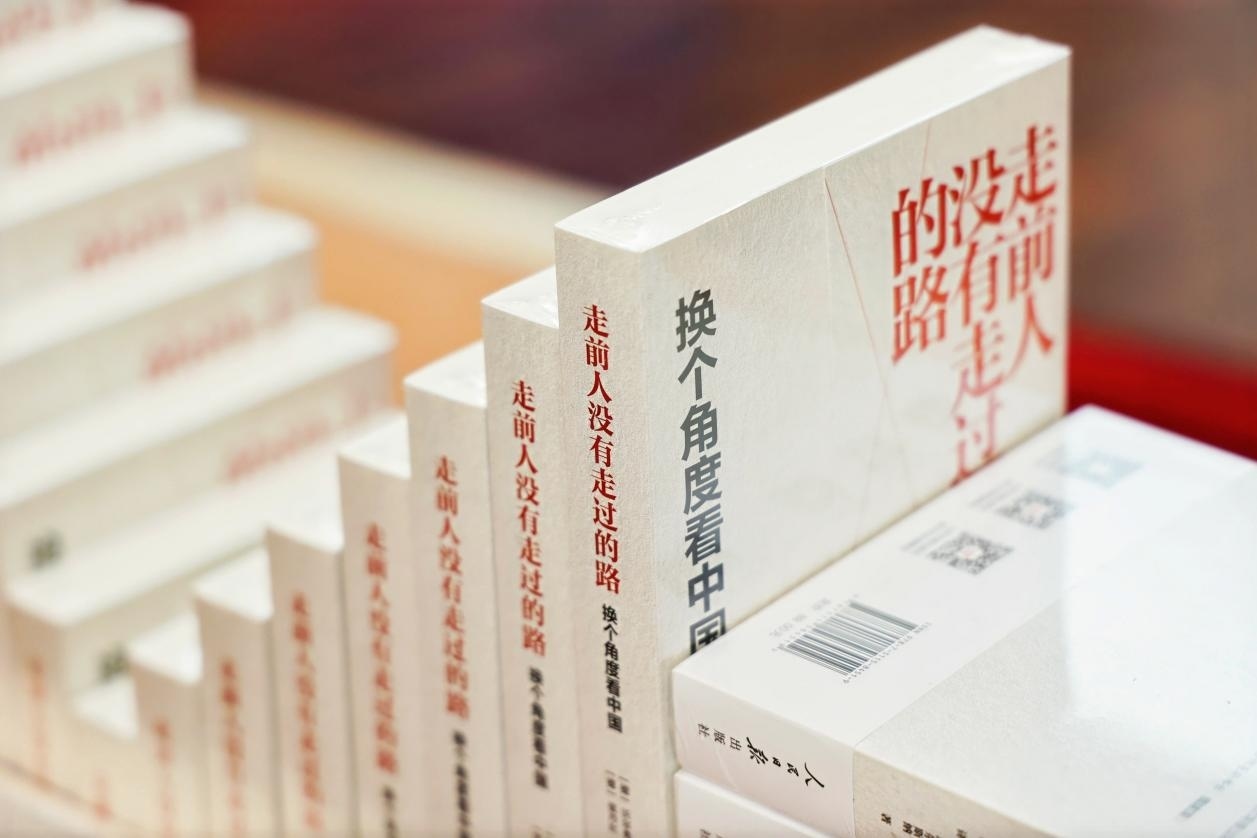 圖為人民日報出版社新近出版的沃爾弗拉姆·埃爾斯納教授《走前人沒有走過的路：換個角度看中國》。