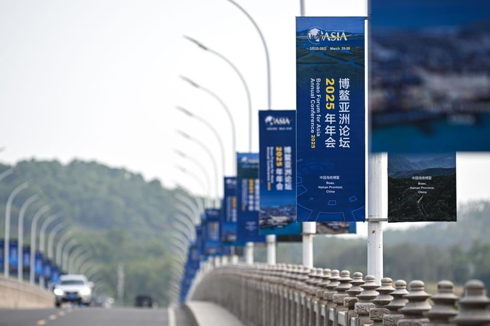 海南博鰲大樂大橋上的博鰲亞洲論壇2025年年會(huì)主題宣傳牌（3月20日攝）。新華社記者 蒲曉旭 攝